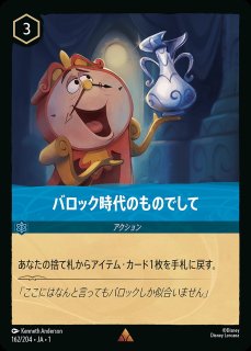 ホイル》ハデス【冥府の策謀家】/サファイア【キャラクター