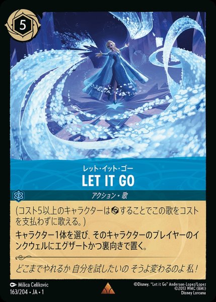 画像1: LET IT GO/サファイア【アクション】《163/204》 (1)