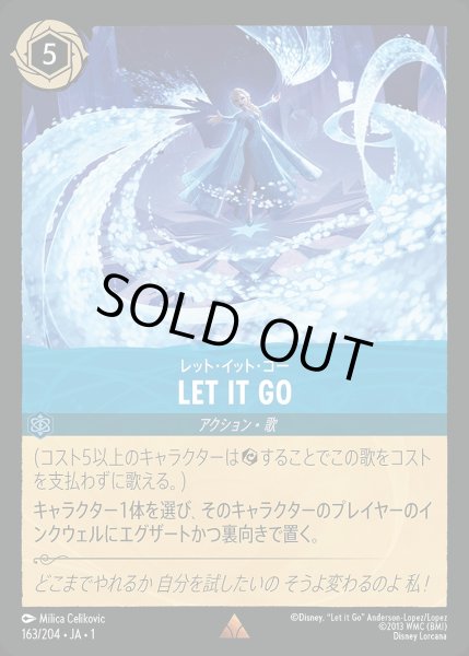 画像1: LET IT GO《ホイル》/サファイア【アクション】《ホイル版163/204》 (1)