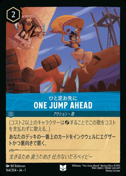 画像1: ONE JUMP AHEAD/サファイア【アクション】《164/204》 (1)
