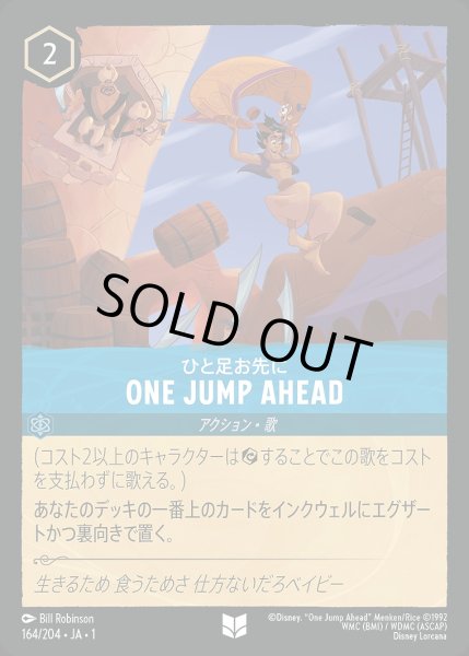 画像1: 《ホイル》ONE JUMP AHEAD/サファイア【アクション】《JA01 ホイル版164/204》 (1)