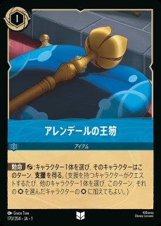 キーダ【アトランティスの守護者】/アンバー【キャラクター
