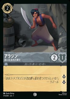 アラジン 無法の英雄 エンチャンテッド エンチャンテッド》アラジン【無法の英雄】/ルビー