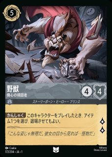 ラプンツェル　天才アーティスト　プロモモーションカード Amazon.co.jp: ロルカナTCG 19/204・JA・2 ラプンツェル 天才
