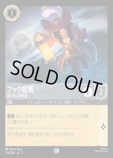 第1弾『物語のはじまり』THE FIRST CHAPTER - ディズニー・ロルカナ