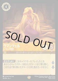 【ロルカナ】ラプンツェル いやしの賜物×4枚【美品】 ディズニーロルカナ ラプンツェル(いやしの賜物) 4枚セット Amazon.co