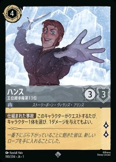 ホイル》ティンカー・ベル【でっかい妖精】/スティール【キャラクター