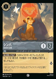 スティッチ【ロックスター】/アンバー【キャラクター】《JA01 23