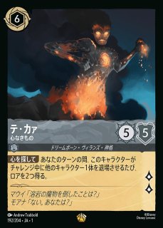 特価品》《プロモホイル》ドラゴンの炎/ルビー【アクション】《プロモ