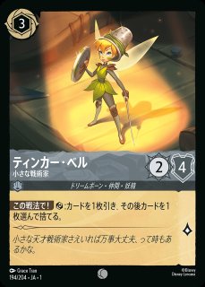 シンバ【未来の王様】/スティール【キャラクター】《JA01 188