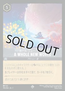 ホイル》ラプンツェル【いやしの賜物】/アンバー【キャラクター