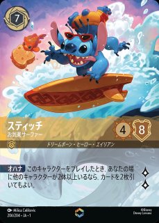 エンチャンテッド》スティッチ【試作品626号】/サファイア