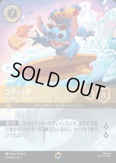 第1弾『物語のはじまり』THE FIRST CHAPTER - ディズニー