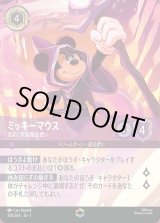 ミッキーマウス きまぐれな魔法使い ロルカナ通販 メルカード