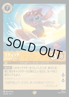 スティッチ お気楽サーファー ロルカナ通販 メルカード