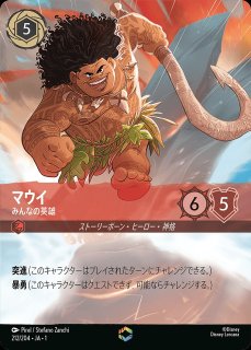 グーフィー スーパーグーフ 214/204 エンチャンテッド ロルカナ ロルカナ グーフィー スーパーグーフ214/204エンチャンテッド