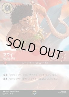 ロルカナ　マウイ　エンチャンテッド　2枚セット ロルカナ マウイ エンチャンテッド ロルカナ マウイ エンチャンテッド