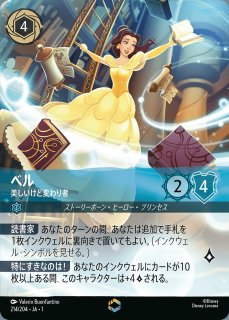 ティンカーベル でっかい妖精 ディズニーロルカナ エンチャンテッド 特価品》《エンチャンテッド》ティンカー・ベル【でっかい妖精