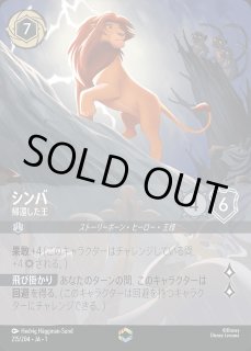 エンチャンテッド》スティッチ【お気楽サーファー】/アンバー