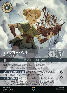 第一弾『物語のはじまり』THE FIRST CHAPTER - ディズニー