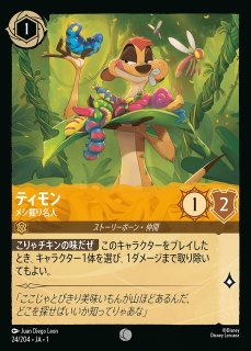 ディズニー・ロルカナ・TCG 日本語版 ブースターパック THE