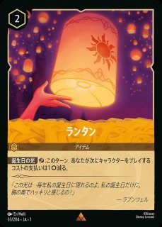 PRスティッチ-ロックスター スティッチ【ロックスター】/アンバー【キャラクター】《JA01 23