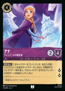 ホイル》エルサ【雪の女王】/アメジスト【キャラクター】《JA01