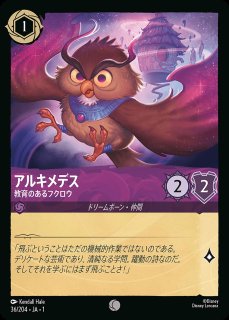 ベル　美しいけど変わり者　エンチャンテッド エンチャンテッド》ベル【美しいけど変わり者】/サファイア