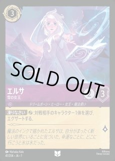 エルサ 雪の女王 ロルカナ通販 メルカード