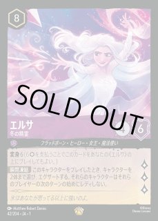 エルサ 冬の精霊 ロルカナ通販 メルカード