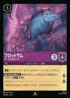 ホイル》エルサ【冬の精霊】/アメジスト【キャラクター】《JA01