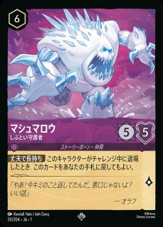 エンチャンテッド》マダム・ミム【紫の竜】/アメジスト【キャラクター