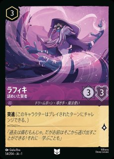 ベル 美しいけど変わり者 エンチャンテッド エンチャンテッド》ベル【美しいけど変わり者】/サファイア