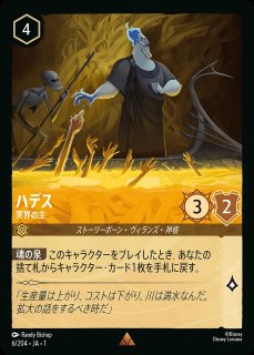 ラプンツェル いやしの賜物 ノーマル 2025年最新】ラプンツェル ロルカナ いやしの賜物の人気アイテム