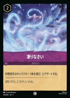 【残り7点】エルサ 氷城の君主 40/204 JA-1 エルサ【氷城の君主】/アメジスト【キャラクター】《JA01 40/204