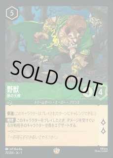 エンチャンテッド》ハデス【オリンポスの王】/アンバー【キャラクター