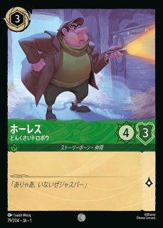 ホイル》ミッキーマウス【いつだって友だち】/アンバー【キャラクター
