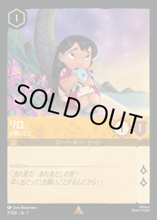 リロ お願いごと ロルカナ通販 メルカード