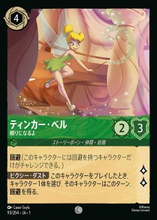 ディズニーロルカナ　日本語版　ジーニー　エンチャンテッド　私はあなたの子分 ロルカナ】ジーニー 私はあなたの子分【SR】JA・1・075 - C-labo