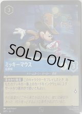 ディズニー・ロルカナ LORCANA 日本語版 通販EC ｜メルカード