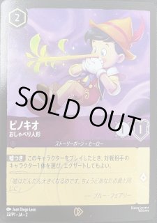 プロモーションカード - ディズニー・ロルカナ 通販 メルカード