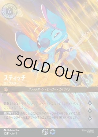 ディズニー・ロルカナ LORCANA 日本語版 通販EC ｜メルカード