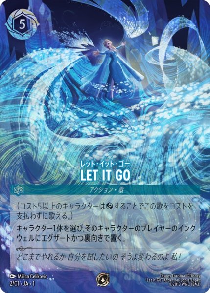 画像1: 《特価品》《プロモホイル》LET IT GO/サファイア【アクション】《プロモホイル版2/C1》 (1)