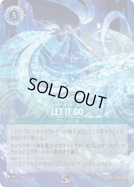 画像1: 《プロモホイル》LET IT GO/サファイア【アクション】《プロモホイル版2/C1》 (1)