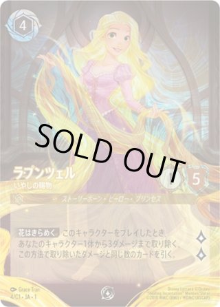 ディズニー・ロルカナ LORCANA 日本語版 通販EC ｜メルカード