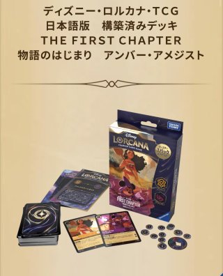 ディズニーロルカナ　1弾4コン　コンプリート（ホイル多数） ディズニー・ロルカナ LORCANA 日本語版 通販EC ｜メルカード