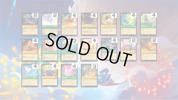 画像1: アンバー&エメラルド デッキ 【ムファサ】 (1)