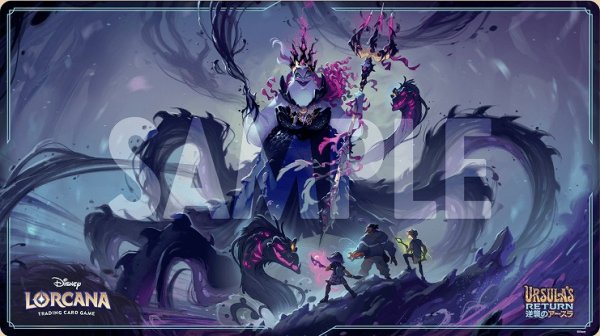 画像1: プレイマット《アースラ ? 大海の魔女王》 (1)