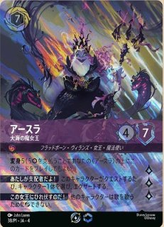 ロルカナ　アースラ　プレイマット 超希少 ロルカナ アースラ チャンピオン プレイマット