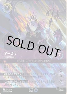 アースラ 大海の魔女王 ロルカナ通販 メルカード
